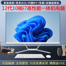 The all-new 19-32 inch Core i5i7 high configuration all-in-one computer high-definition home office training intermediary exam AIO