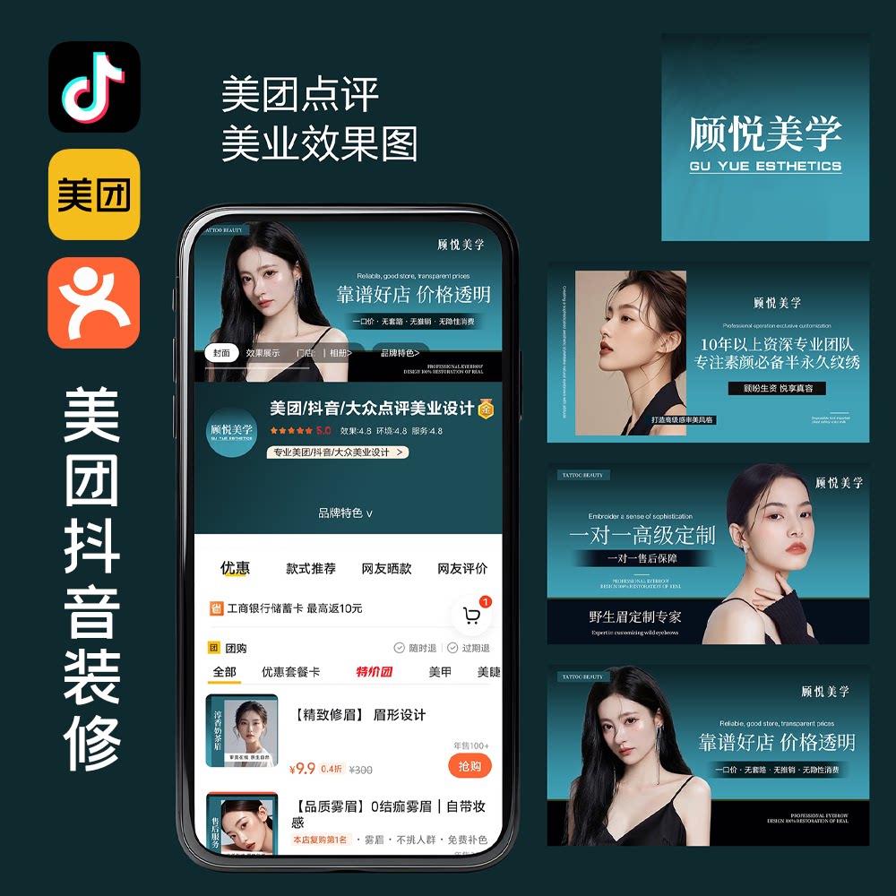 Татуировка Meiye Medical Beauty Tattoo Полупостоянная татуировка бровей Douyin Meituan Public Commentary Group Дизайн покупки Подробная информация о картинке Оформление страницы