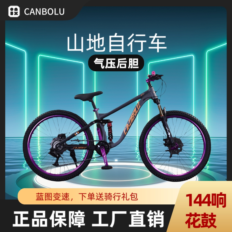 Qianbailu bicycle подлинный магазин горных велосипедов для мужчин и женщин велосипеды с переменной скоростью для взрослых молодежные студенческие шоссейные гонки