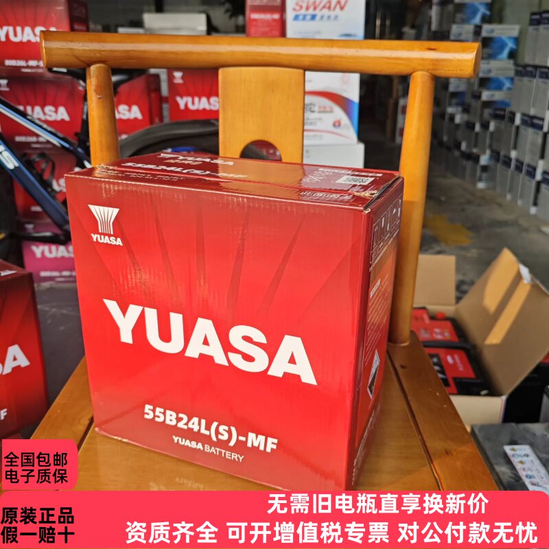 Аккумуляторная батарея Yuasa 55B24LS 6-QW-45(350) 12V45Ah для запуска автомобиля, не требующая обслуживания, 350CCA