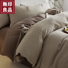 MUJI High end Bedding Set of Four Pieces Made of All Cotton and Pure Cotton, 2024 New Bed Sheet, Duvet Cover, and Fitted Sheet, Luxury Feeling