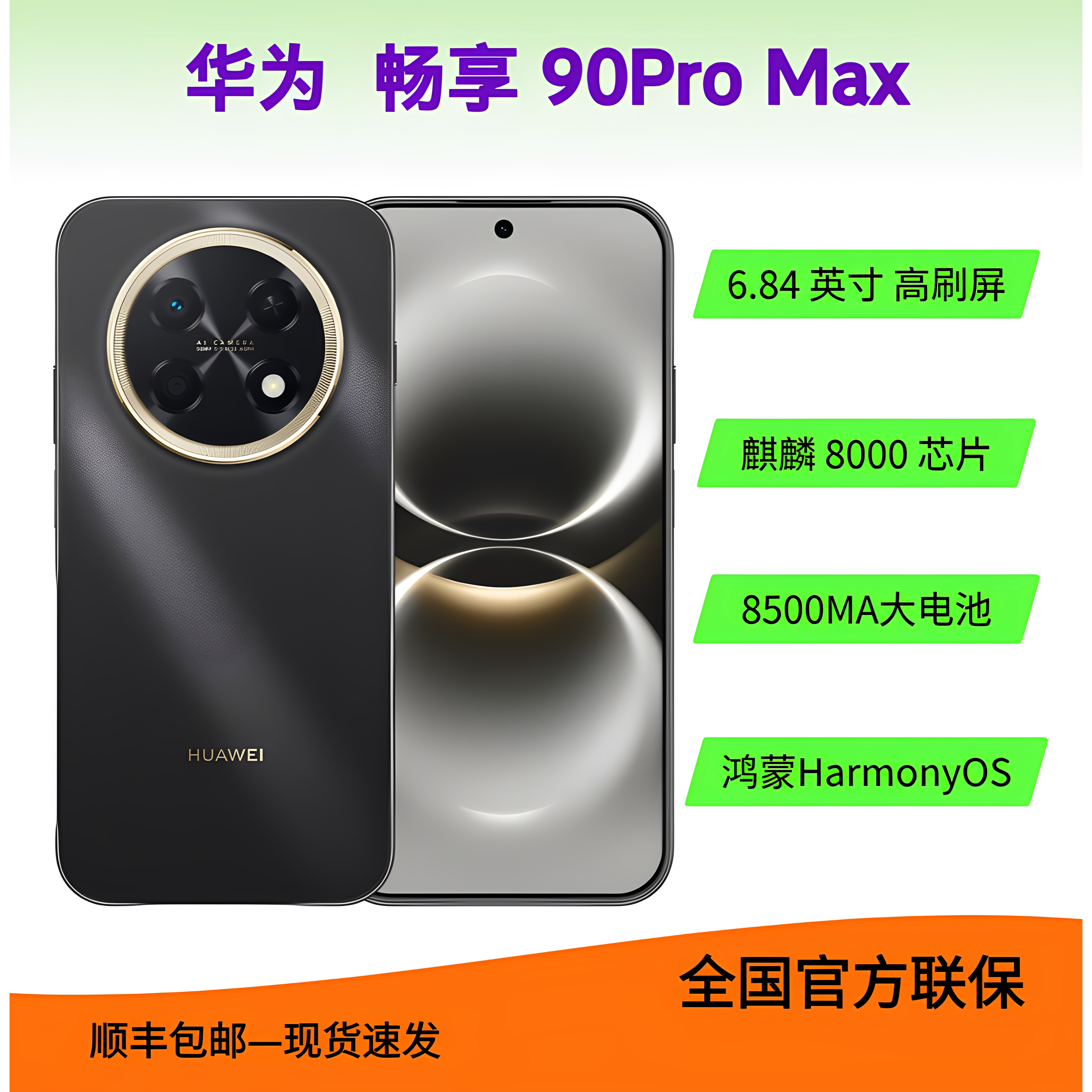 Huawei enjoy 90Promax full Netcom мобильный телефон с двумя sim-картами 5G и прямым экраном, емким аккумулятором и длительным временем автономной работы enjoy 90 series