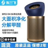 Очиститель воздуха Национального банка Dyson Dyson BP04 BP03 в дополнение к бытовому вентилятору для очистки холодного воздуха от формальдегида