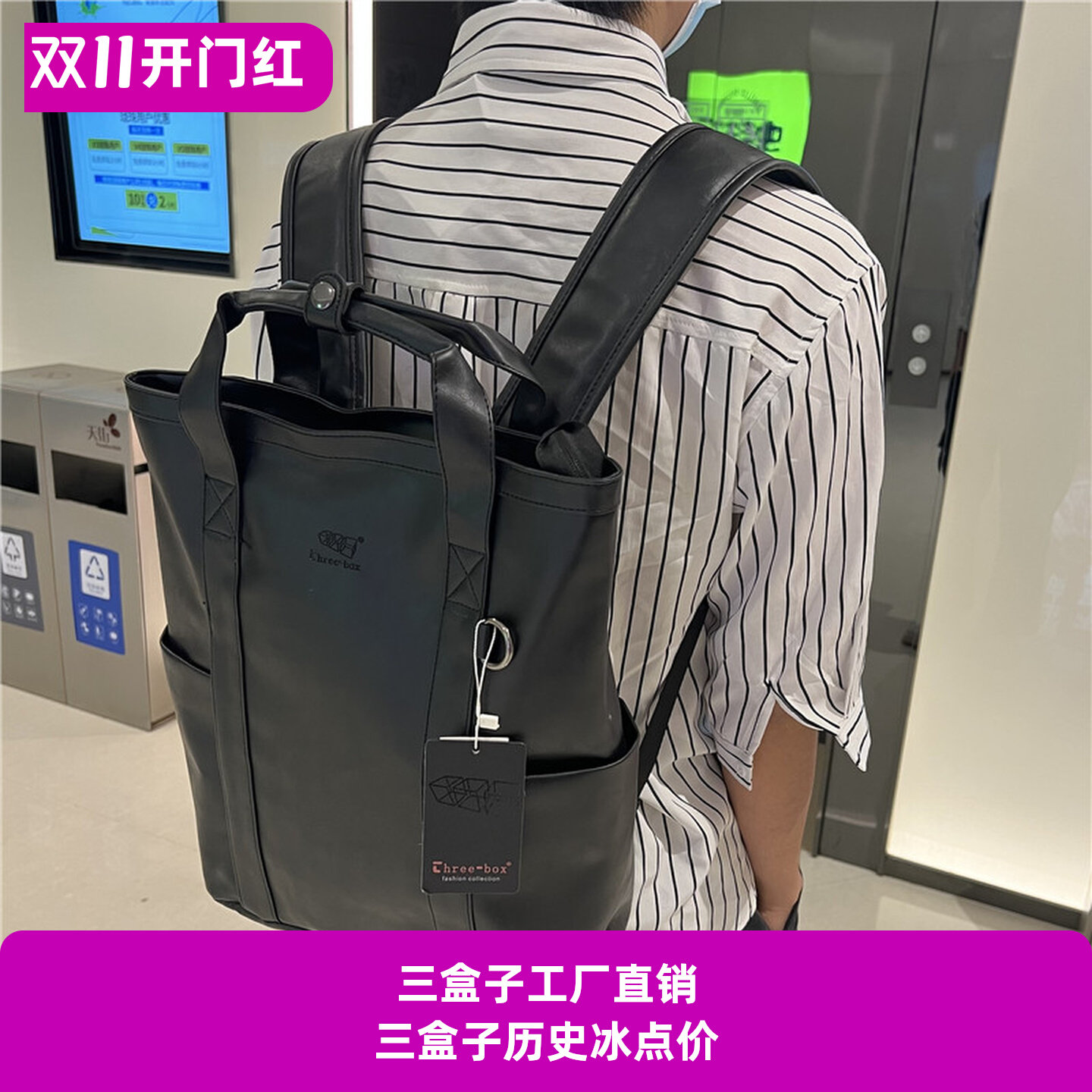 2026新款三盒子潮牌男士双肩包日韩女通勤学生背包学院风旅行书包