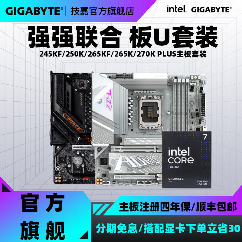 Gigabyte Z890M small sculpture ледяная скульптура 265K/270KPLUS игровой офис игровой хост материнская плата комплект процессоров