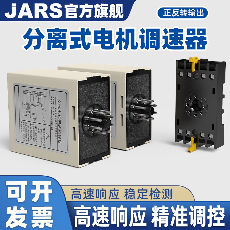 Двигатель JARS регулятор скорости двигателя FS-32B раздельный положительный и отрицательный однофазный переменный ток к переключателю контроллера 220В