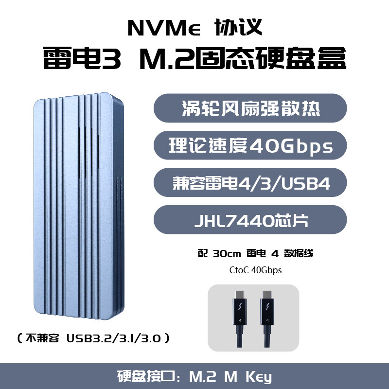 Твердотельный накопитель RIHAO Thunderbolt 5 Box M.2 мобильных твердотельных накопителя SSD NVMe со скоростью 80 Гбит/с для Mac
