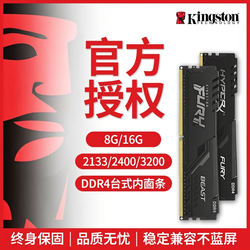 Панель оперативной памяти ddr4 8g 2666 2400 3200 для настольных компьютеров Kingston Hacker God Bar 16g