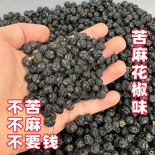 Русские черные фрукты натуральный инсулин дикий 300 г маленькие черные фрукты ламелиновые фрукты бархатные фрукты подлинный импорт