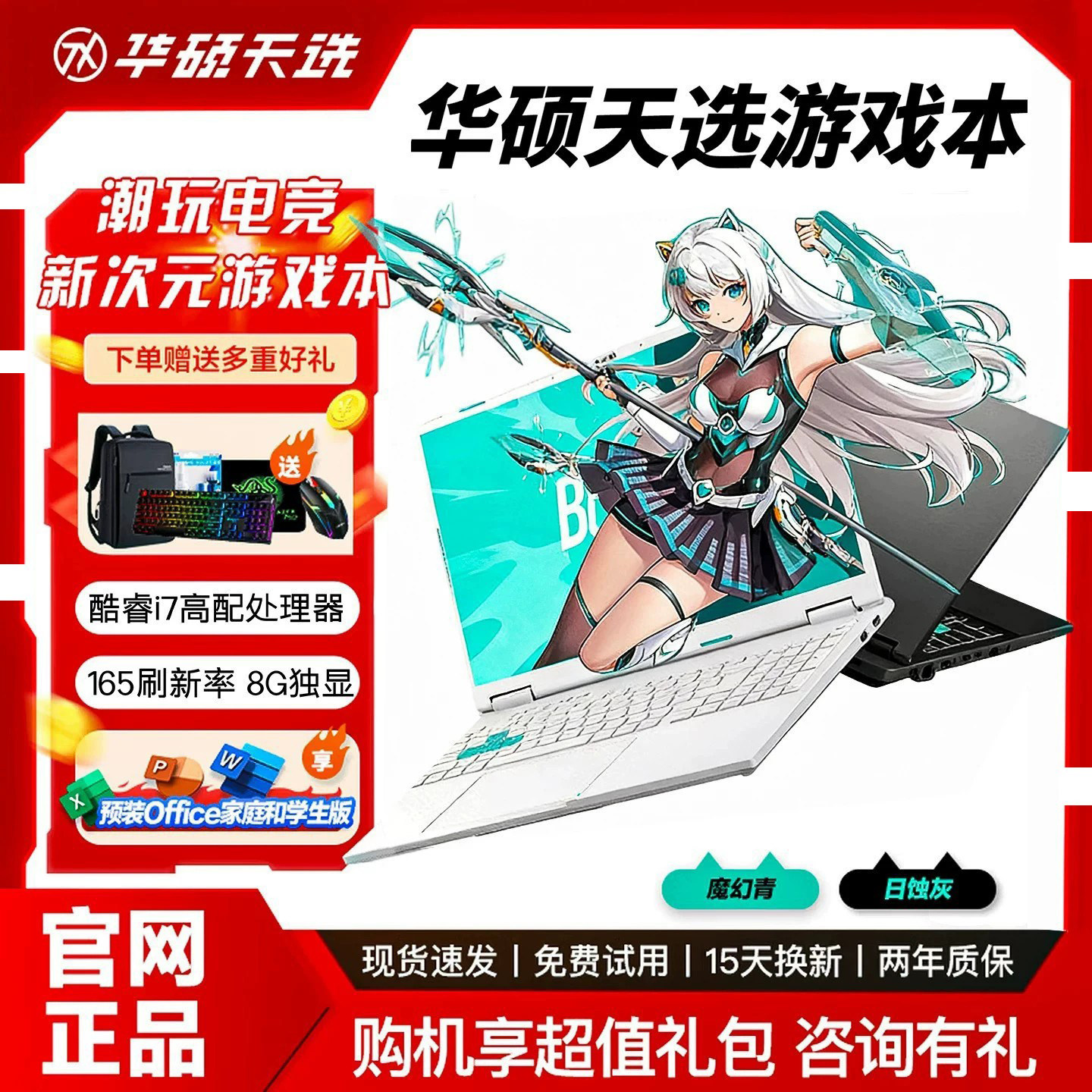 Asus/Asus Tianxiao 6 R7 для студентов колледжа i5 i7 игровой ноутбук RTX5060 Gaming Office