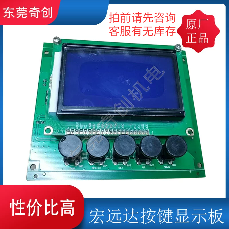 Wire cutting machine Hongyuanda electrical button display panel control electrical cabinet circuit board oscillation board power amplifier board digital display