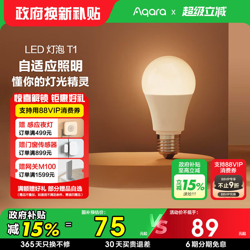 Умная светодиодная лампа Lvmi aqara T1 Apple homekit была подключена к лампе Mijia smart voice e27