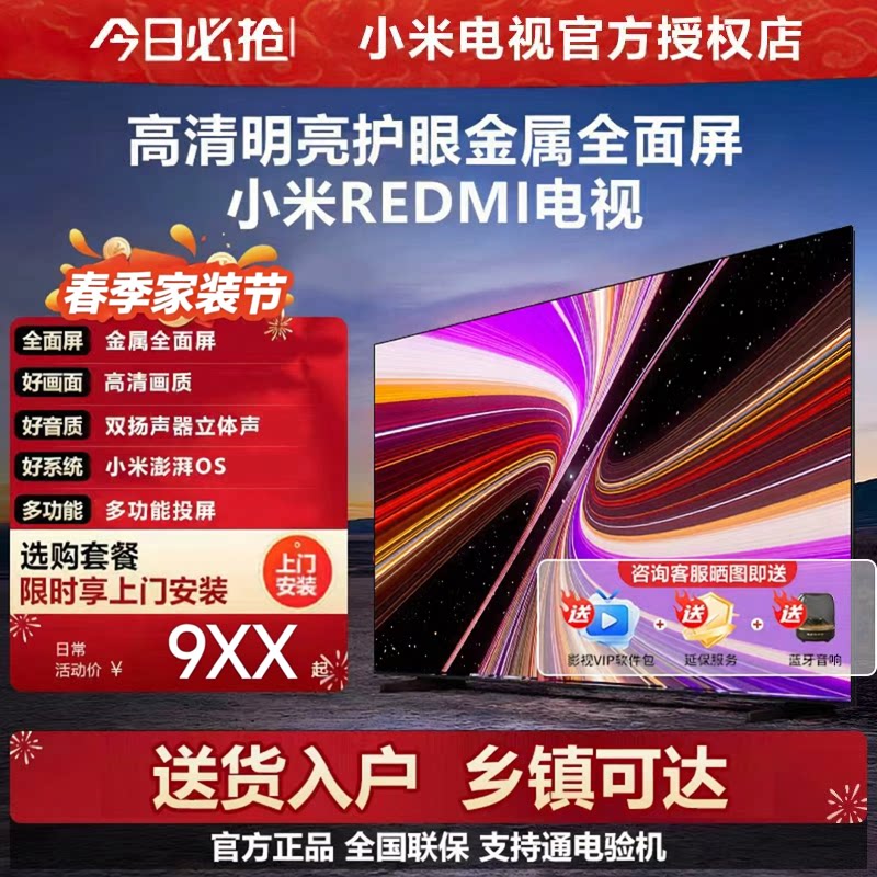 Xiaomi REDMI SMART TV 32/43-дюймовый металлический полноэкранный телевизор с высокой четкостью изображения home HD и плоским экраном с защитой для глаз