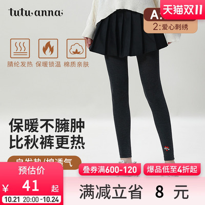 taobao agent tutuanna针织打底裤肤色光腿神器春秋裸感黑色显瘦保暖连裤袜女