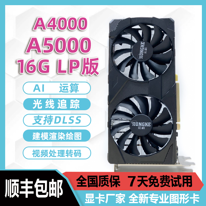 Профессиональная видеокарта RTX A4000 A5000 16G для проектирования моделирования рендеринга ИИ сервер искусственного интеллекта