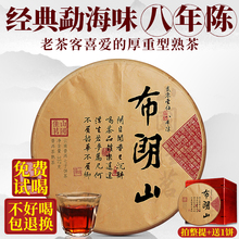 2015年布朗山普洱茶熟茶云南勐海古树熟普357g饼茶叶自己喝礼口粮