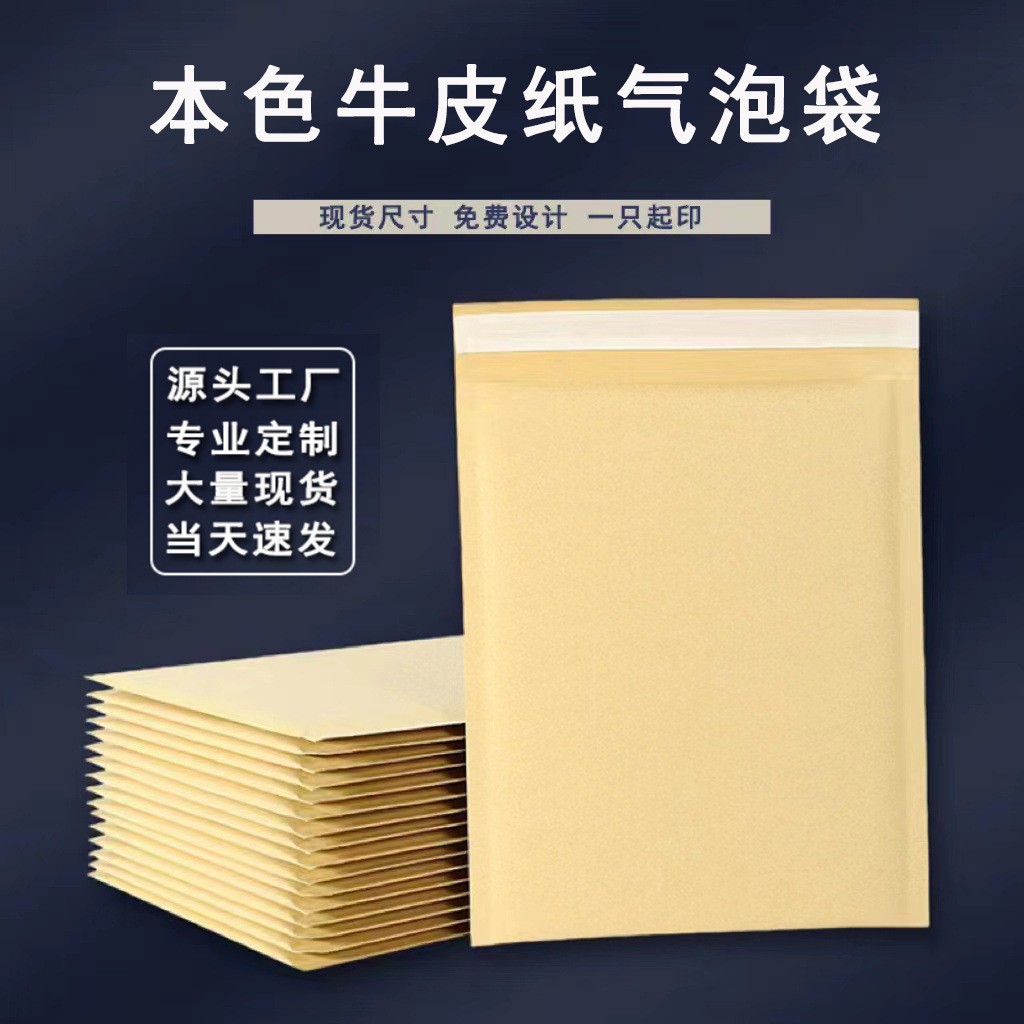 Пузырчатая сумка из натуральной крафт-бумаги, утолщенная противоударная пузырчатая сумка-конверт, экспресс-сумка для упаковки одежды, пенопластовая сумка, упаковочная сумка