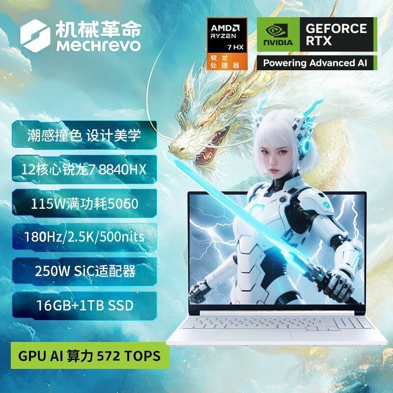 MECHREVO/Mechanical Revolution Dragon 16Pro - Новый студенческий игровой ноутбук с искусственным интеллектом, наполненный кровью, 5060