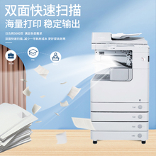 Canon 4545/4551 black and white laser office commercial a3A4 printing and copying automatic double-sided scanning all-in-one machine