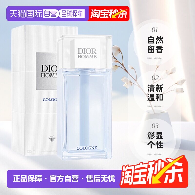 Dior Мужской одеколон Dior Туалетная вода с натуральным ароматом Elegant 75 мл/125 мл Натуральная