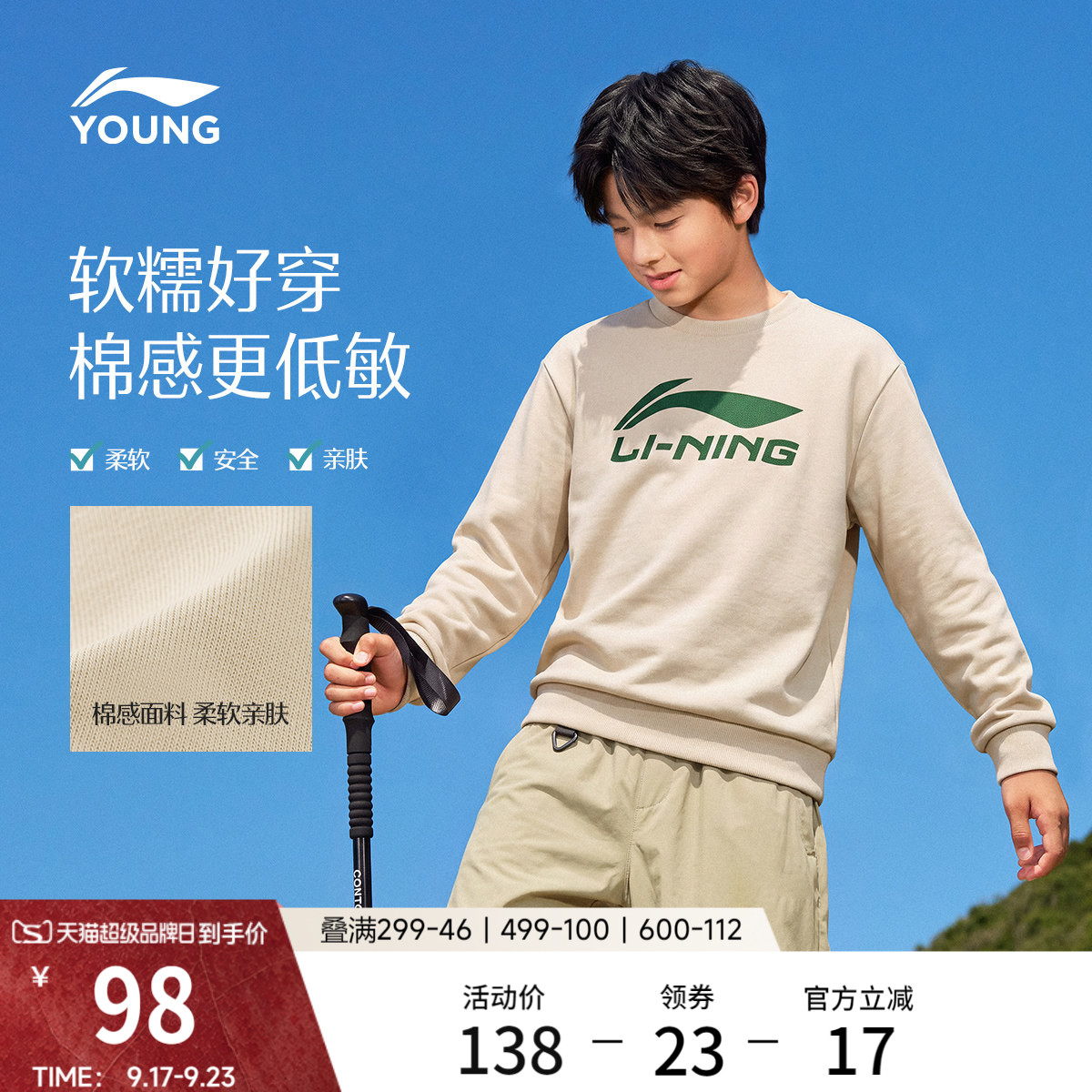 Детская одежда Li Ning, свитер для мужчин и женщин, пуловер серии big children's sports life, удобная повседневная трикотажная детская одежда с длинными рукавами