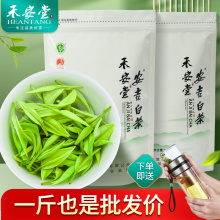 Strong aroma, An Tang An Ji white tea, 2023 new tea, drink authentic mountain green tea by oneself, totaling 500g