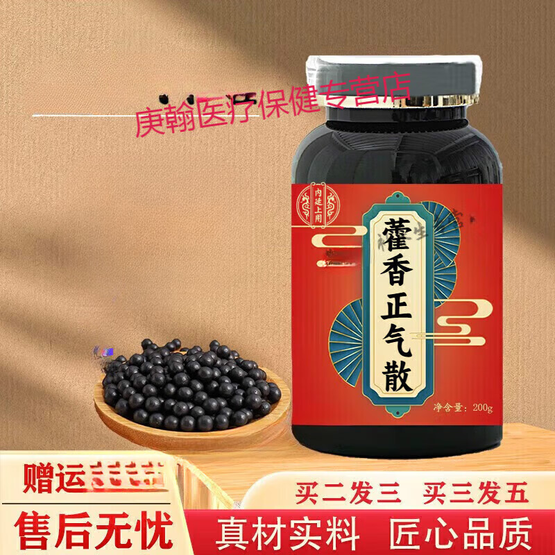 Пекинский Тонгрентанг сырье Ageratum Zhengqi l Купите оптом 2 штуки и получите 1 штуку бесплатно Выбранные материалы Мастерство изготовления бутылка 200 г
