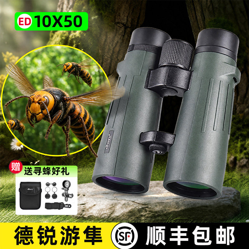 Телескоп для охоты на пчел Derui Peregrine Falcon 10x50ED 10 *42 профессиональный телескоп для охоты на пчел, специальный телескоп для охоты на пчел высокой четкости с большим увеличением