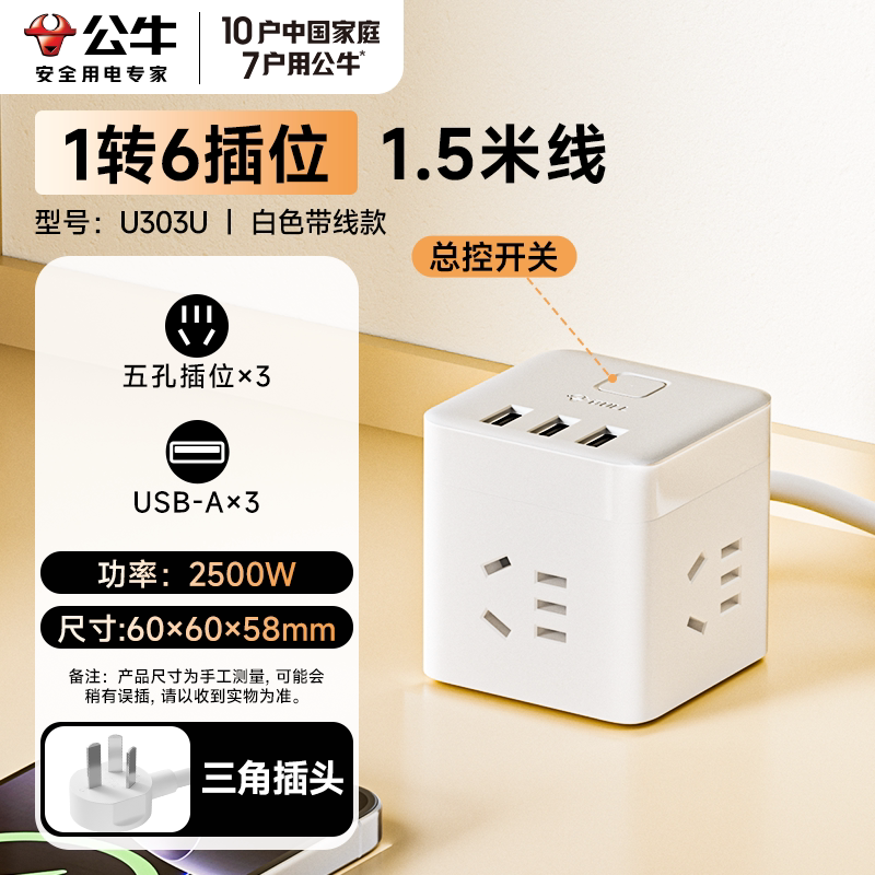 Bull Rubik's Cube socket converter usb-расширительный штекер многофункциональный однооборотный двух-трехоборотный пористый штекерный разъем power strip