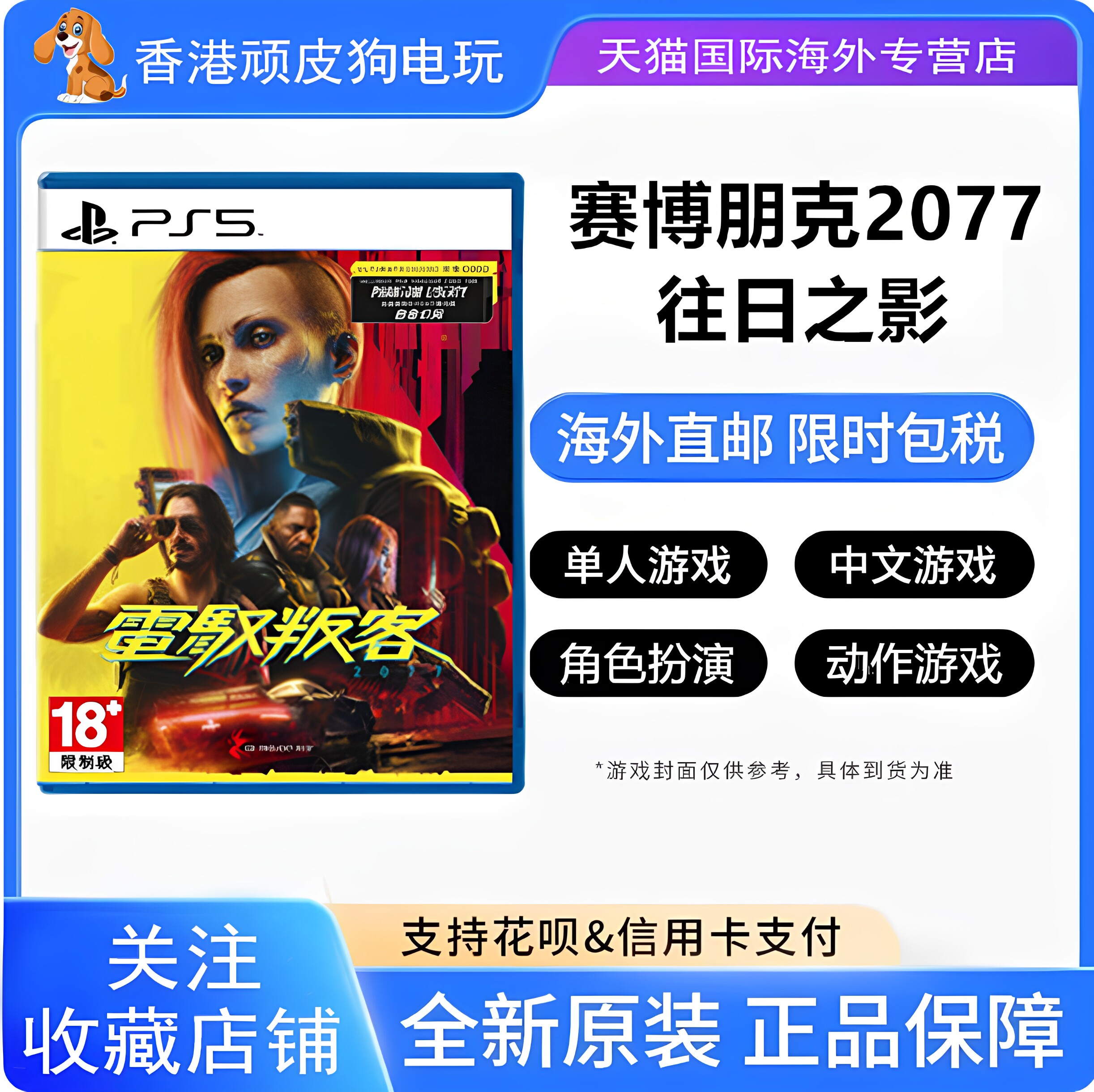 Оригинальная игра Cyberpunk 2077 для Sony PS5 с дополнением Shadow of the Past Ultimate Edition Гонконгская версия, китайский спот-релиз