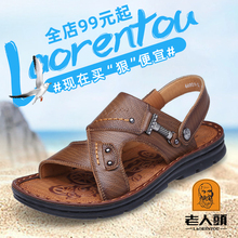 Old man sandals, men's summer casual beach shoes, genuine leather outer wearing sandals and slippers