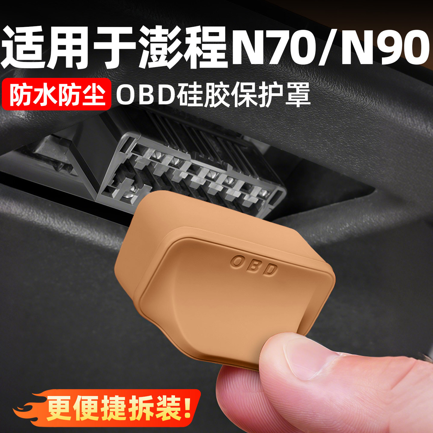 Подходит для Xiaomi Pengcheng N70/N90 автомобильный OBD пылезащитный защитный чехол водонепроницаемые силиконовые аксессуары для интерьера автомобиля