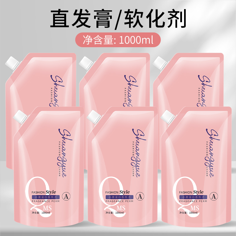 Смягчитель для волос hair salon special beauty парикмахерская крем для выпрямления волос отбеливающее средство № 1 средство для ионной химической завивки Зелье в одной упаковке