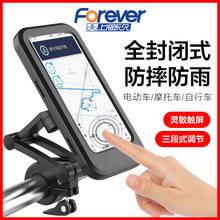 Fully enclosed waterproof multi angle adjustable phone holder