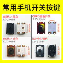 Eight year old store with over 20 different colors of mobile phone parts, switch buttons, spring patches, and power on buttons suitable for Apple, Huawei, OPPO, Xiaomi, VIVO, Honor, and Key