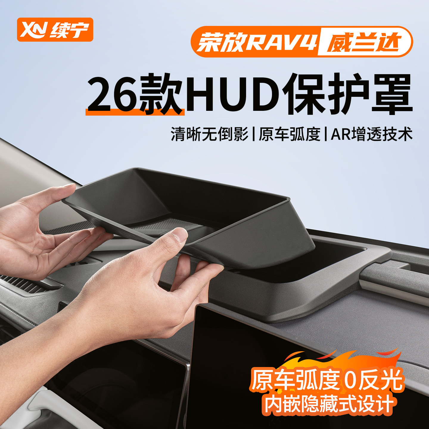 Подходит для 26 автомобилей Toyota Lavida RAV4/Weilanda HUD head-up дисплей защитная крышка модификация аксессуары расходные материалы Daquan