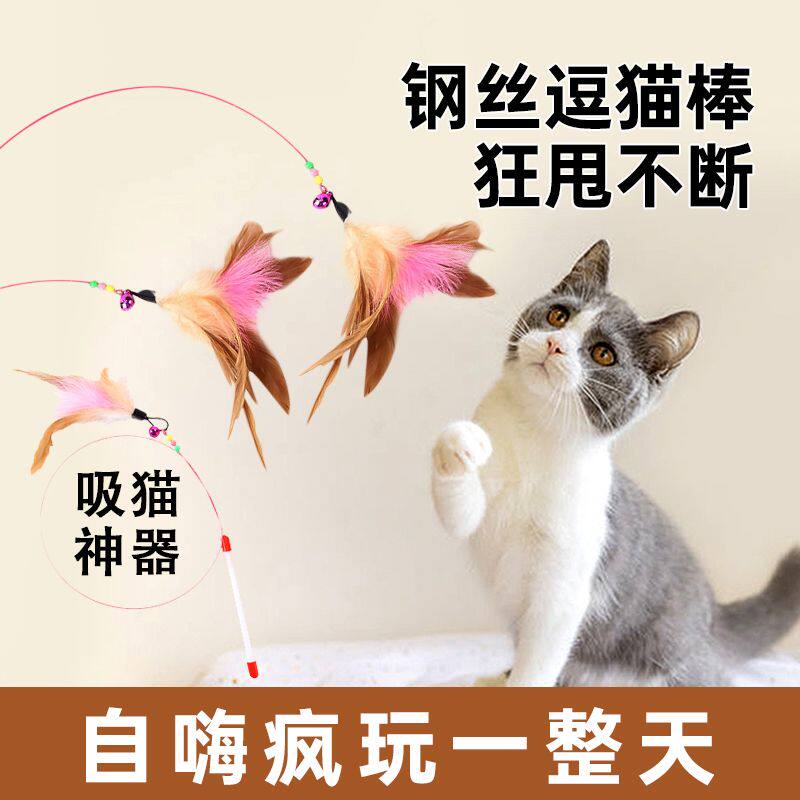 Новая забавная игрушка для кошек funny cat stick длинный шест из перьев с колокольчиком funny cat toy pet funny cat stick избавит кошку от скуки