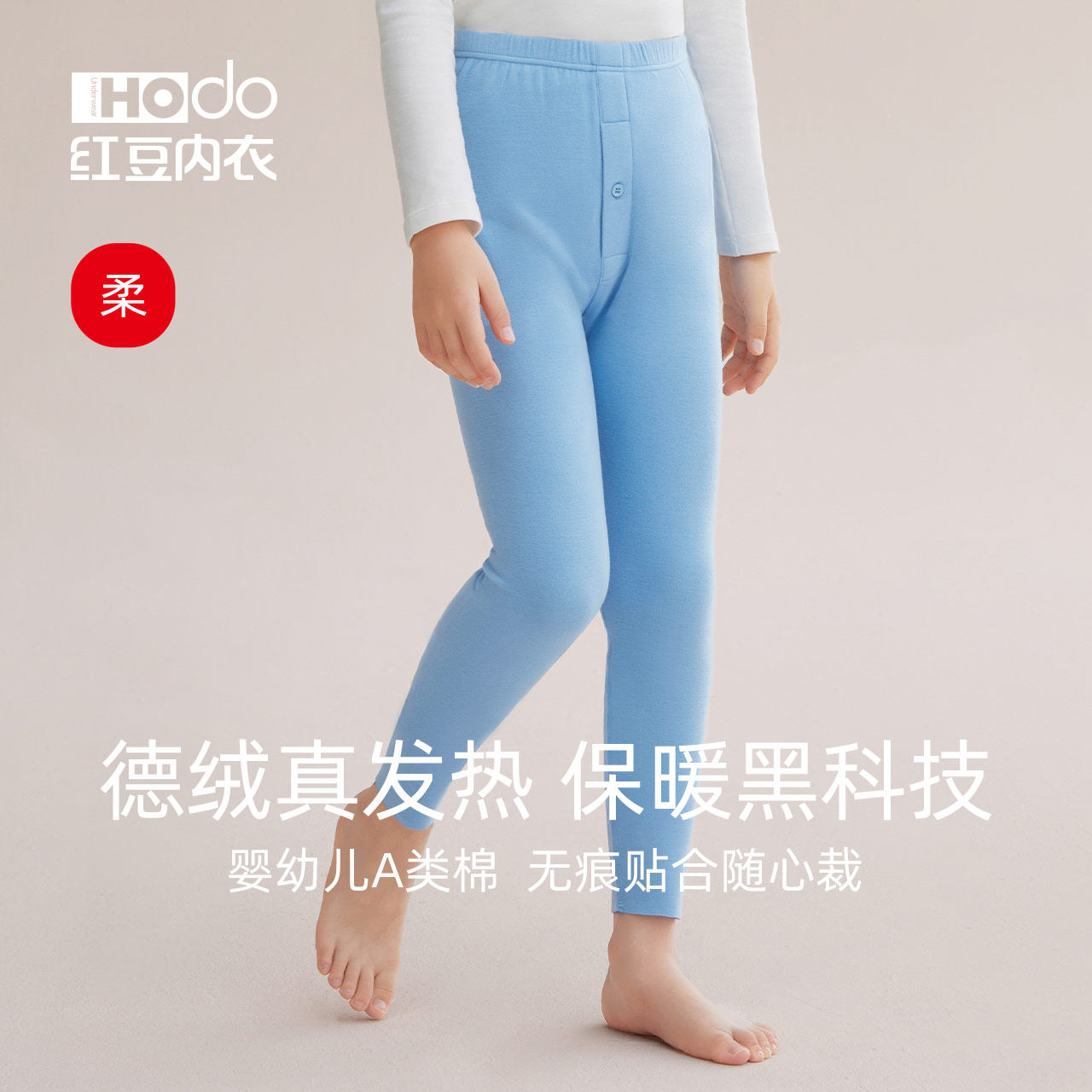 Hongdou DeRong heated and warm single pants