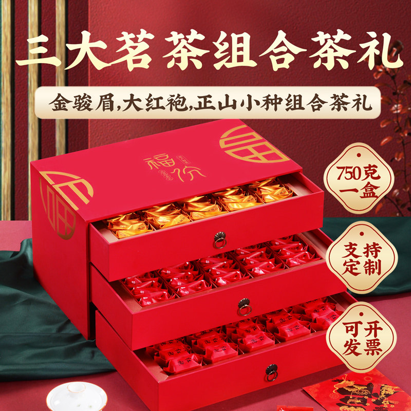 Маленькая подарочная коробка для чая Dahongpao Jinjunmei Zhengshan, аутентичные подарки на праздник середины осени премиум-класса, изготовленные по индивидуальному заказу старейшин и лидеров