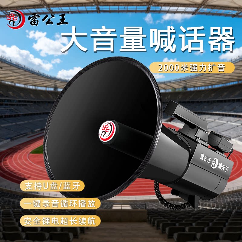 Lei Gongwang CR-90 black сверхмощный мегафон Lei Gong мощностью 75 Вт, динамик для записи твитера