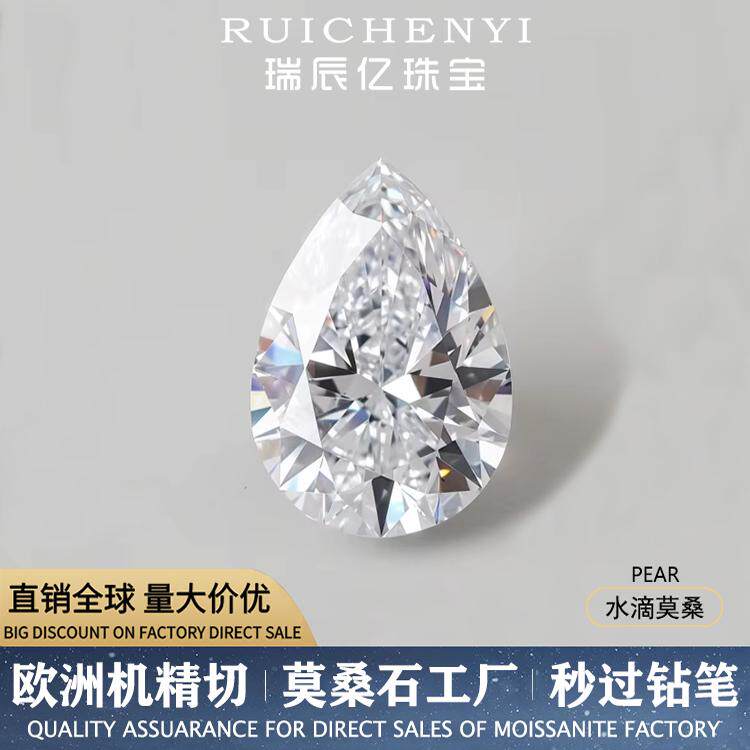 Импортированный бриллиант Mossang drop diamond грушевидной формы из необработанного камня diy с восемью стрелами и восемью сердцами, ювелирные изделия из голого камня, изготовленное на заказ кольцо-ожерелье