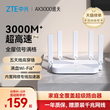 Маршрутизатор Wi - Fi6 с кровью 3000 м