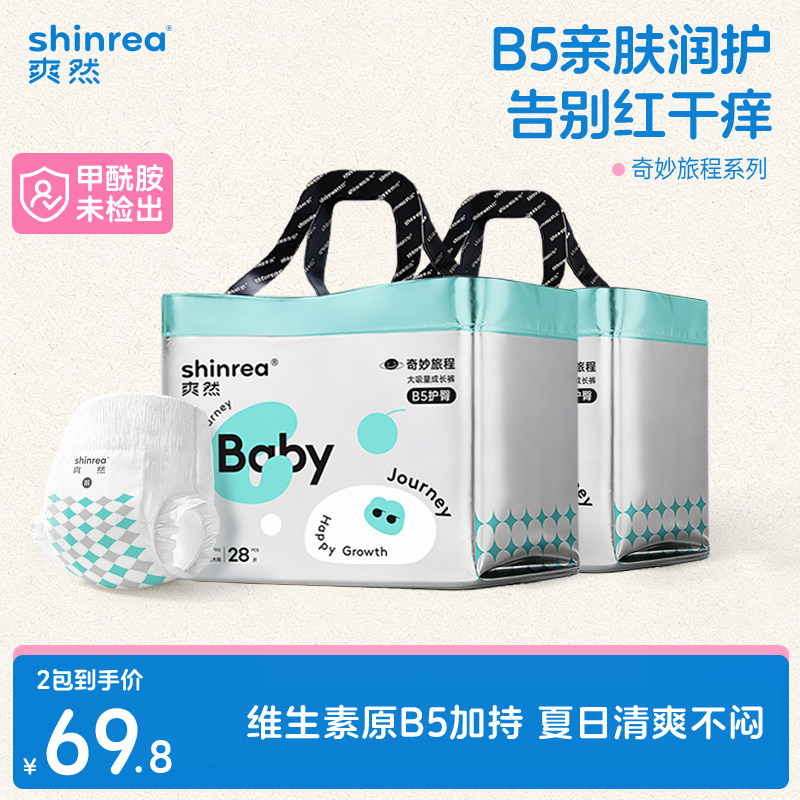[B5 luxury care] Освежающие и замечательные детские подгузники, мягкие и дышащие, подгузники для новорожденных, ночные подтягивающие трусики, тонкие