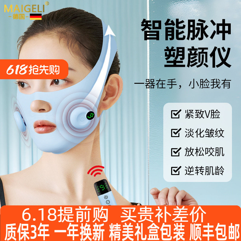Инструмент для похудения лица McGoldrick face Slimming instrument mask EMS beauty Instrument для улучшения подтяжки массажных мышц и укрепления носогубных складок Микротоковый артефакт V-face