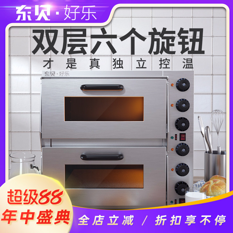Электрическая печь Dongbei коммерческая двухслойная печь для выпечки хлеба, блинов, пиццы, двухслойная печь с двумя конфорками, духовка PSL-2M