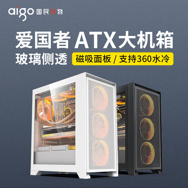 Настольный компьютер Patriot YOGO T21 на шасси ATX поддерживает 360 водяных охлаждаемых боковых корпусов белого цвета высокой стоимости