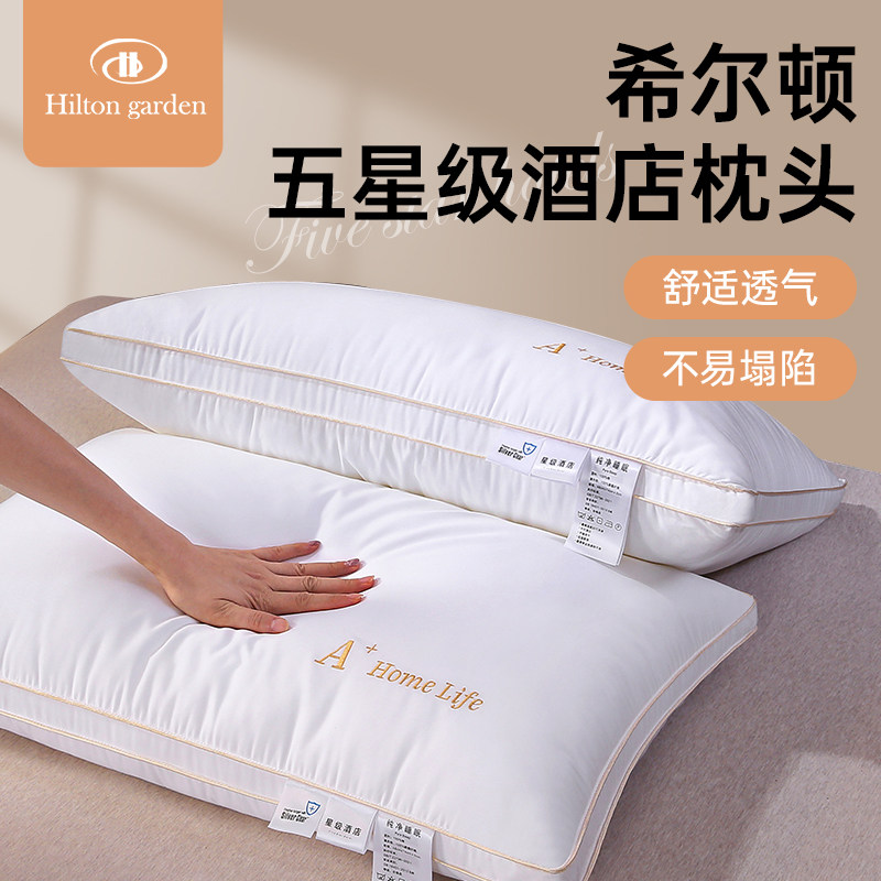 Специальная подушка для пятизвездочного отеля Hilton pillow core защищает шейный отдел позвоночника, помогая спать, пара домашних подушек для взрослых не сминается и не деформируется