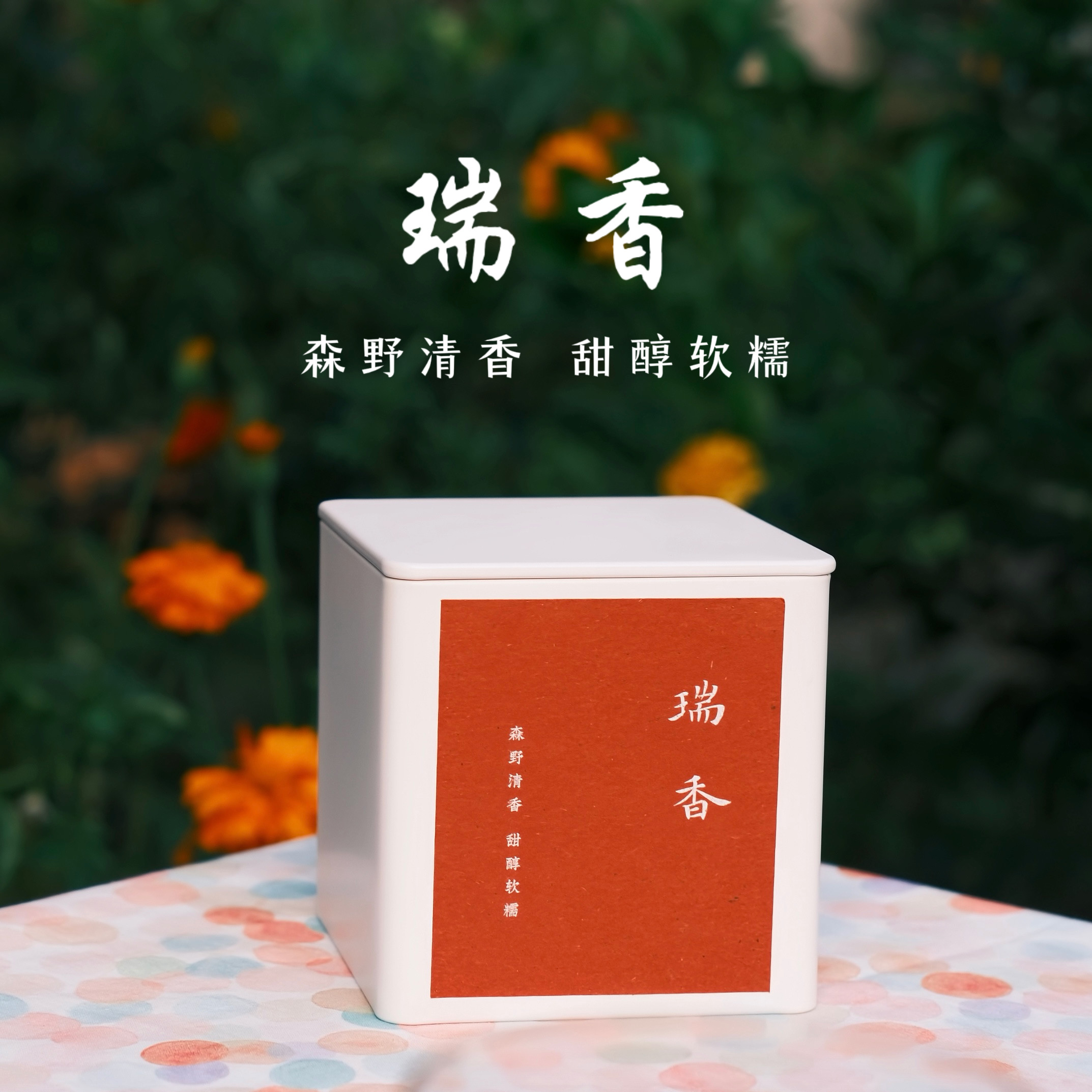 Чай Ruixiang Rock Tea 305 Чай Wuyi Rock Tea Bailuixiang с ароматом цветов и фруктов, Дахунпао, Первоклассный частный чай, 50 г консервированного
