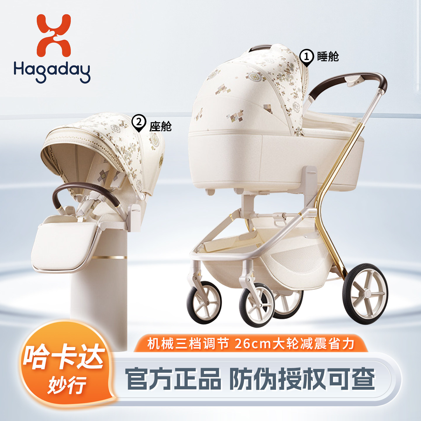 Детская коляска Hagaday Hakada Miaoxing Детская двусторонняя спальная корзина с высоким ландшафтом Легкая коляска для новорожденных