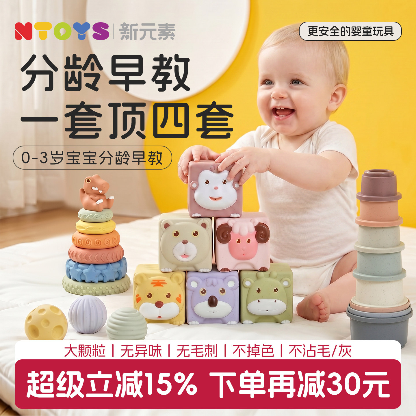 NTOYS New Element Мягкие резиновые строительные блоки, детские игрушки для детей старше 6 месяцев, развивающие игрушки для раннего развития, крупные частицы, музыка для укладки